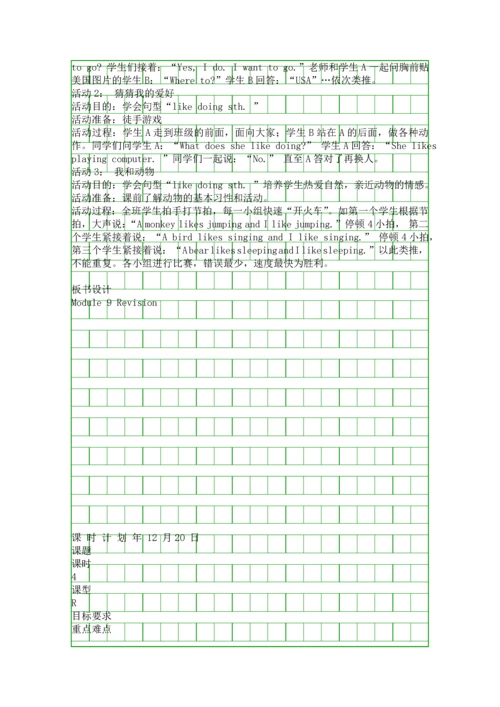 外研版新标准英语六年级上册全册教案一年级起点3.docx