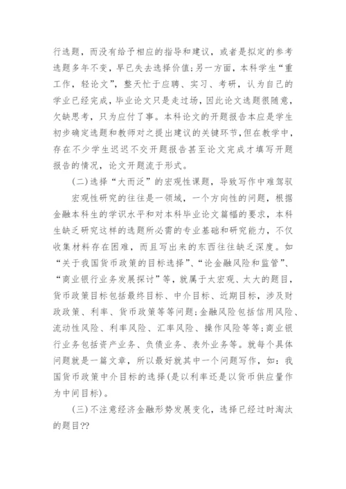 经济学论文提纲.docx