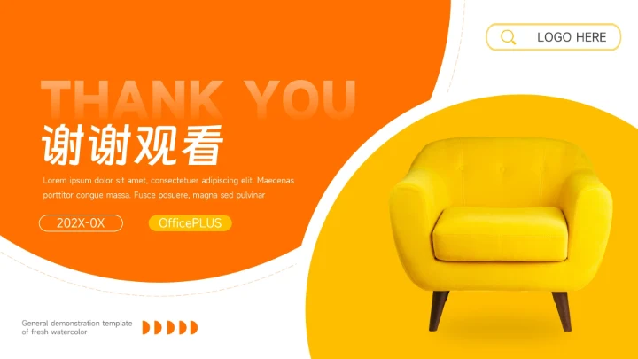 橙黄欧美干净家居宣传画册PPT模板