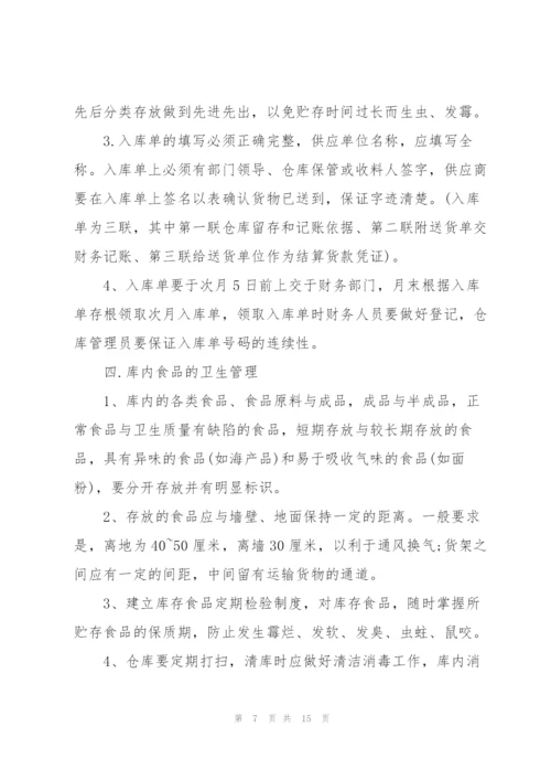 仓储管理员工述职报告五篇.docx