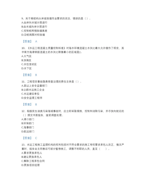2022年国家一级建造师之一建港口与航道工程实务评估预测题库含答案.docx