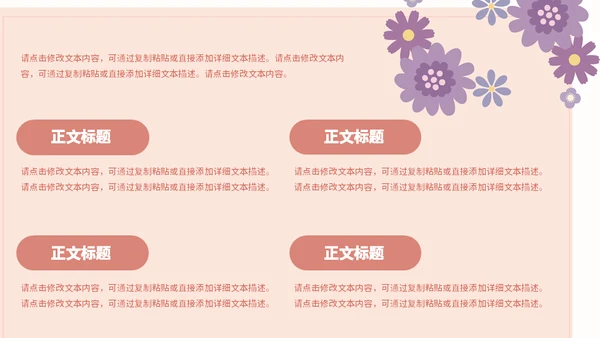 感恩母亲节营销活动通用PPT模版