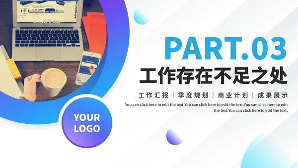 简约商务实景述职报告工作总结PPT模板