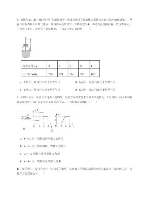 滚动提升练习乌鲁木齐第四中学物理八年级下册期末考试专项测试练习题（含答案解析）.docx