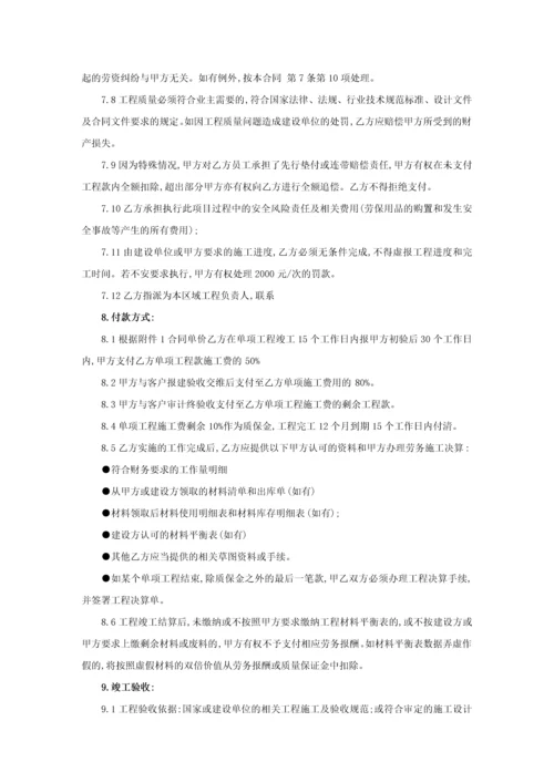 通信工程劳务分包框架合同最新文档.docx