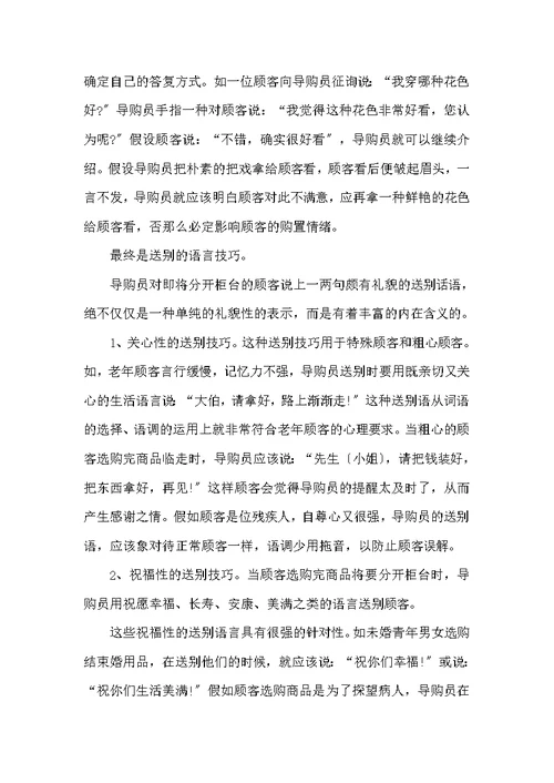销售主管年终述职报告【三篇】