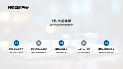 书籍深度解读