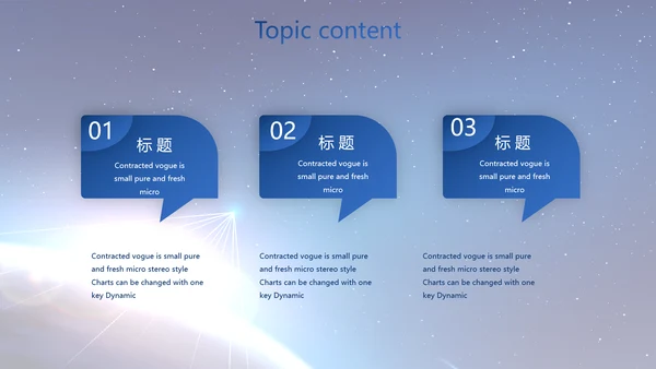 蓝色卫星科技信息软件商务动态PPT