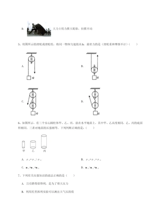强化训练黑龙江七台河勃利县物理八年级下册期末考试专项训练试卷（解析版）.docx