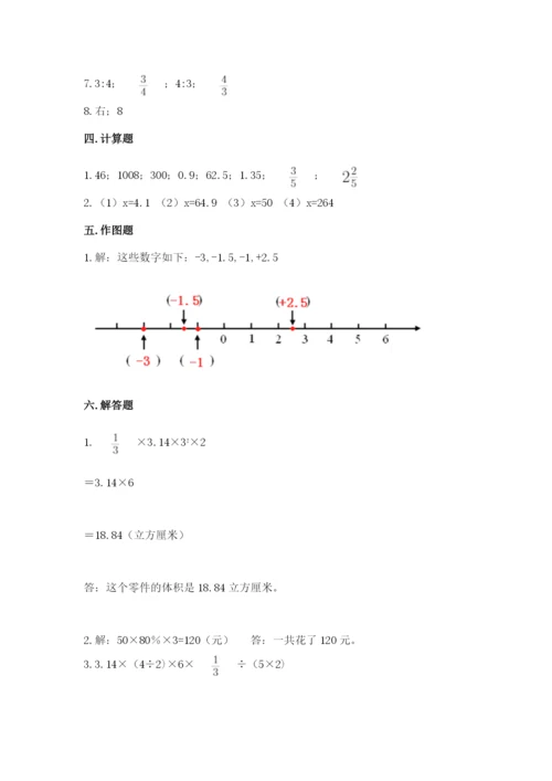 北师大版小学数学六年级下册期末检测试题附参考答案【能力提升】.docx