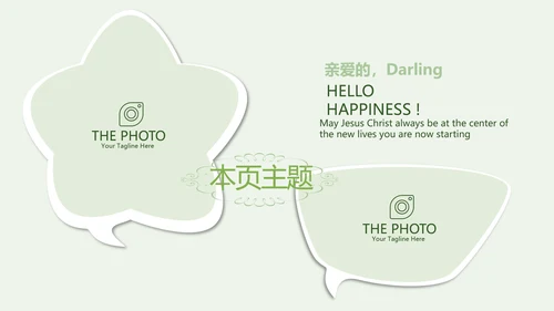 绿色蔬菜营养与健康宣传动态PPT