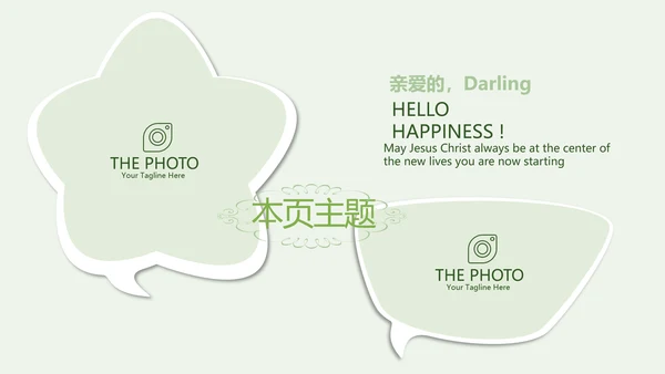 绿色蔬菜营养与健康宣传动态PPT