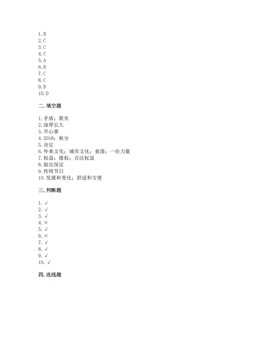 部编版四年级下册道德与法治 期末测试卷含完整答案（名师系列）.docx