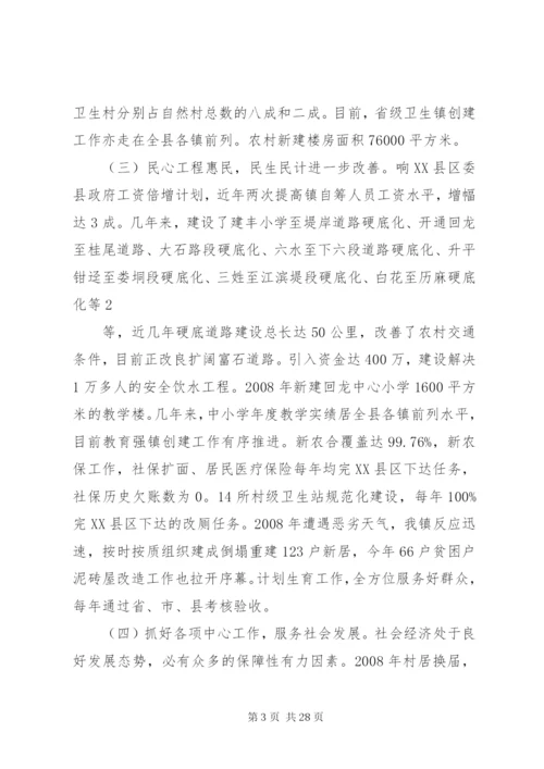 镇长述职述廉报告 (2).docx