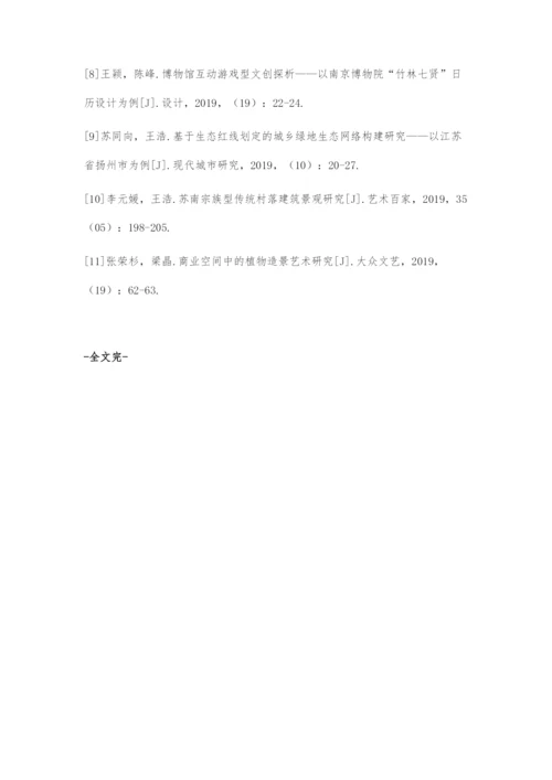 基于Processing平台的声音可视化运用.docx