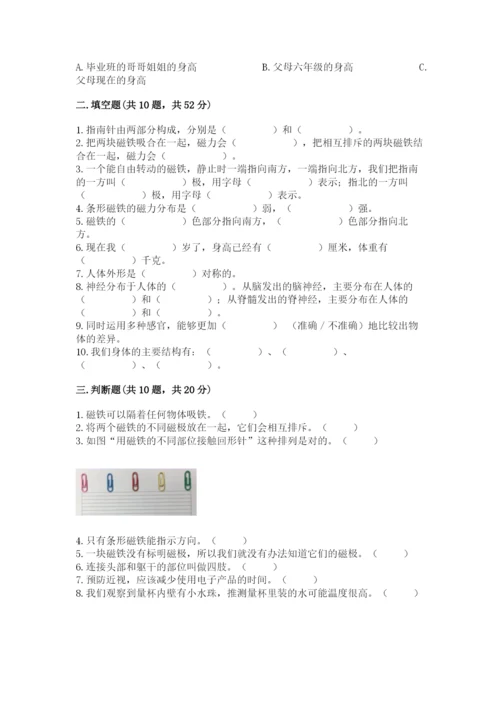 教科版小学科学二年级下册期末测试卷附参考答案【典型题】.docx