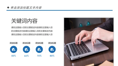 蓝色2020企业市场调研报告数据分析汇报PPT