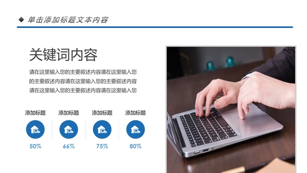 蓝色2020企业市场调研报告数据分析汇报PPT