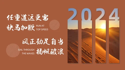 棕色实拍风年终总结暨新年计划PPT模板