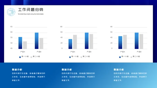 乘风破浪开拓未来通用PPT模板