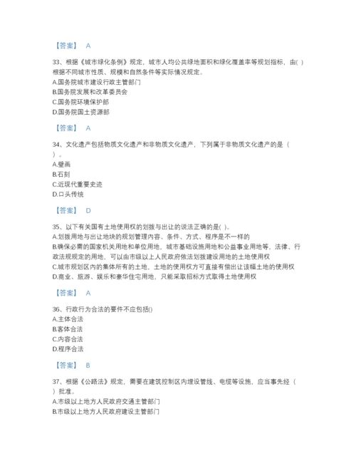 2022年辽宁省注册城乡规划师之城乡规划管理与法规点睛提升试题库有解析答案.docx