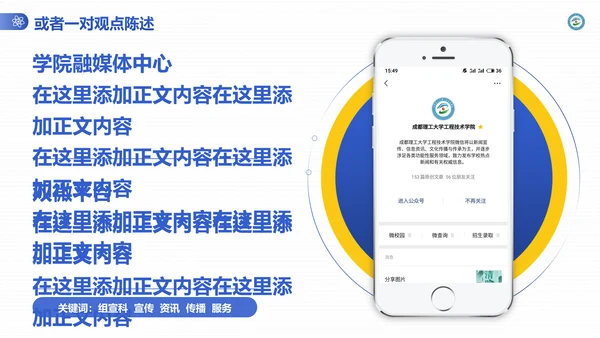 渐变风成都理工大学毕业答辩通用PPT模板
