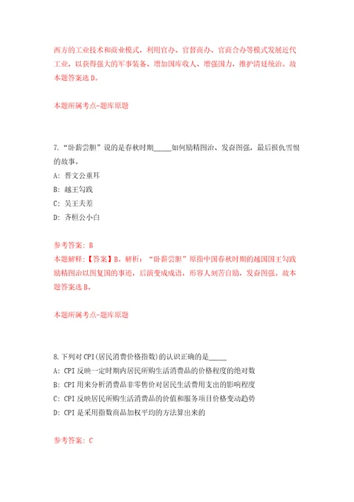 2022广东韶关市新丰县农业农村局特聘动物防疫专员10人模拟训练卷第1卷