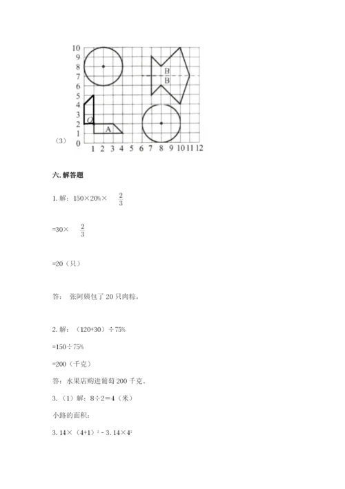 六年级上册数学期末测试卷含答案（培优b卷）.docx