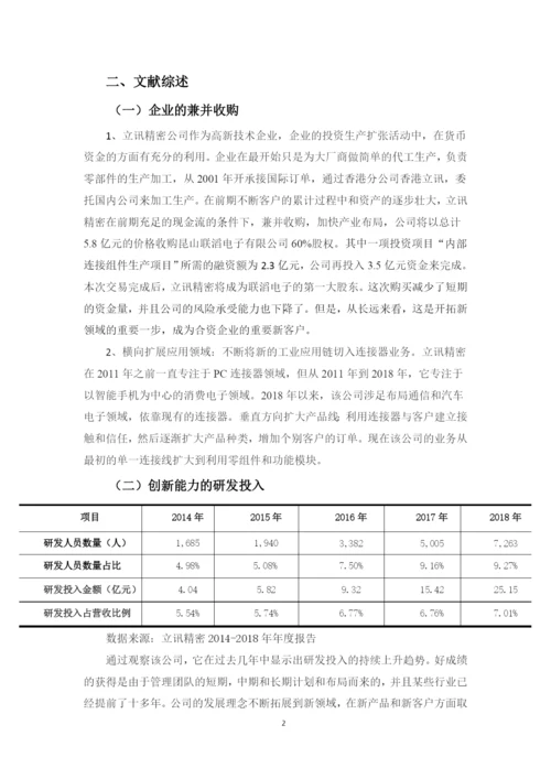 李柯翰毕业论文定稿.docx