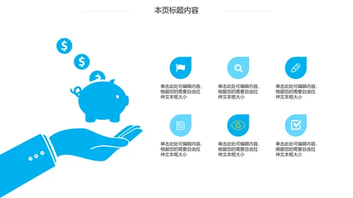 蓝色心脏医疗医学解剖研究ppt动态模板