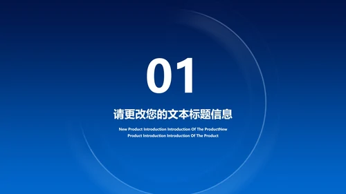 蓝色防疫总结PPT模板