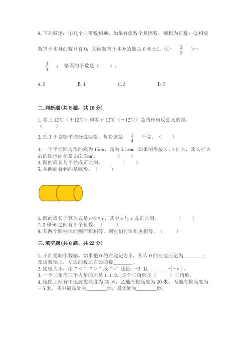 冀教版六年级下册数学 期末检测卷及完整答案【名校卷】.docx
