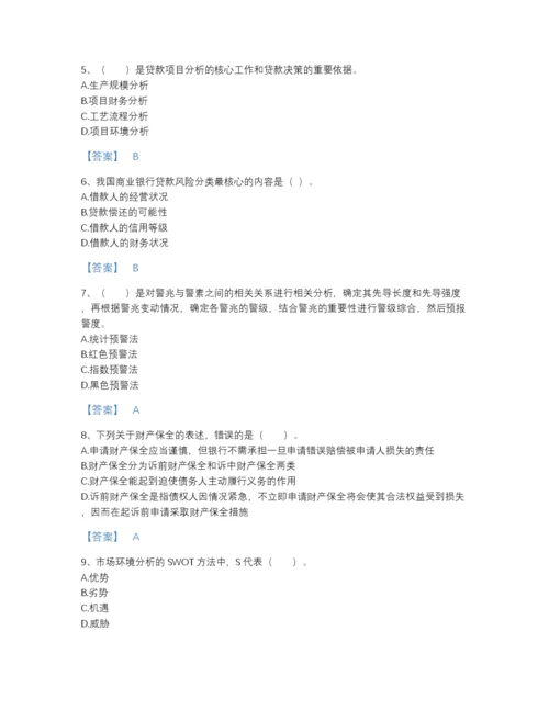 2022年江西省中级银行从业资格之中级公司信贷自我评估试题库(含答案).docx