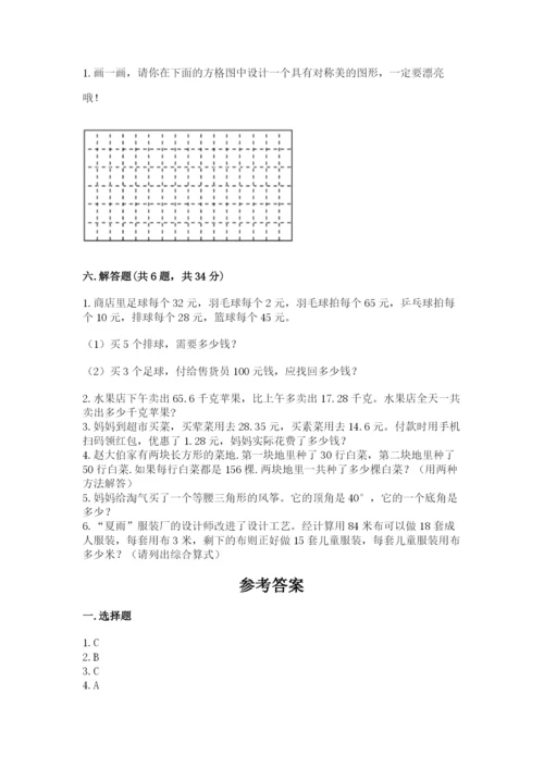 小学四年级下册数学期末测试卷附答案【典型题】.docx