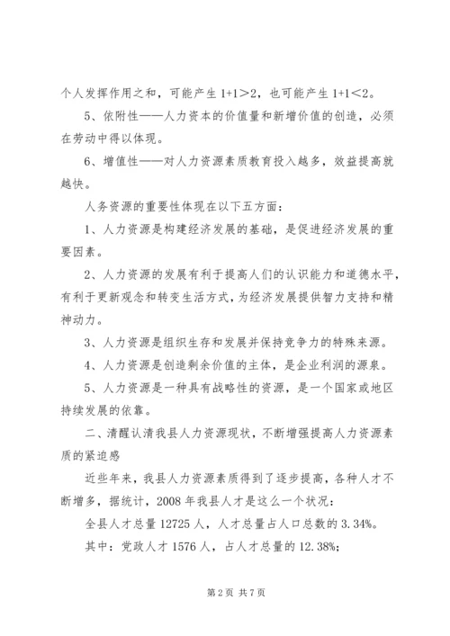 县教体局局长在XX年全县工作务虚会上的发言 (4).docx