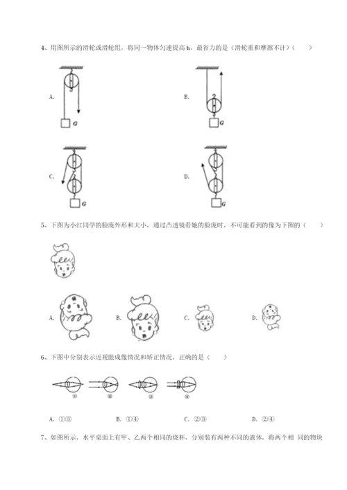 专题对点练习福建龙海第二中学物理八年级下册期末考试单元测评试题（含详细解析）.docx