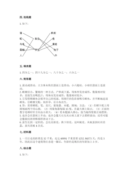 教科版科学三年级下册期末测试卷精品（夺冠系列）.docx