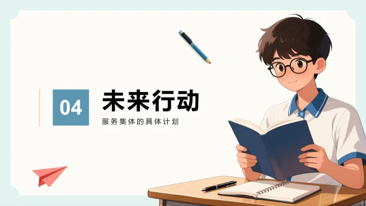 卡通校园简约插画风学生会面试自我介绍PPT模板