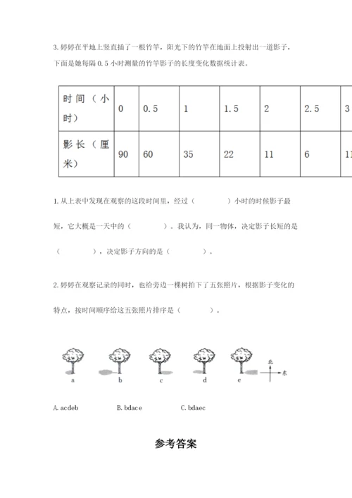 教科版小学科学三年级下册 期末测试卷精品【巩固】.docx