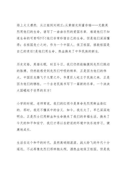 清明节缅怀先烈演讲稿600字学生十篇.docx