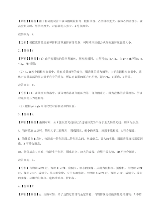 强化训练河南郑州桐柏一中物理八年级下册期末考试定向训练B卷（解析版）.docx