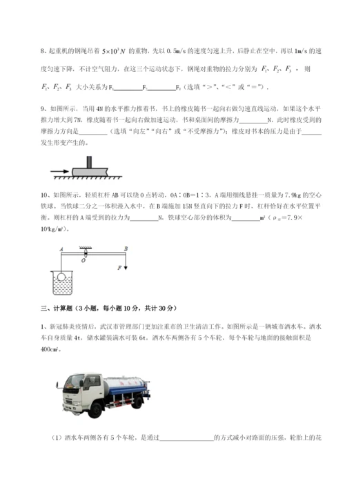 强化训练广东茂名市高州中学物理八年级下册期末考试定向训练试卷（附答案详解）.docx