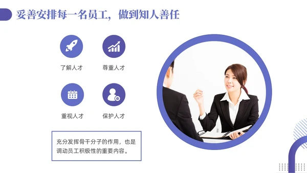 紫色蓝色渐变商务简约风员工关系维护企业管理人力资源培训PPT