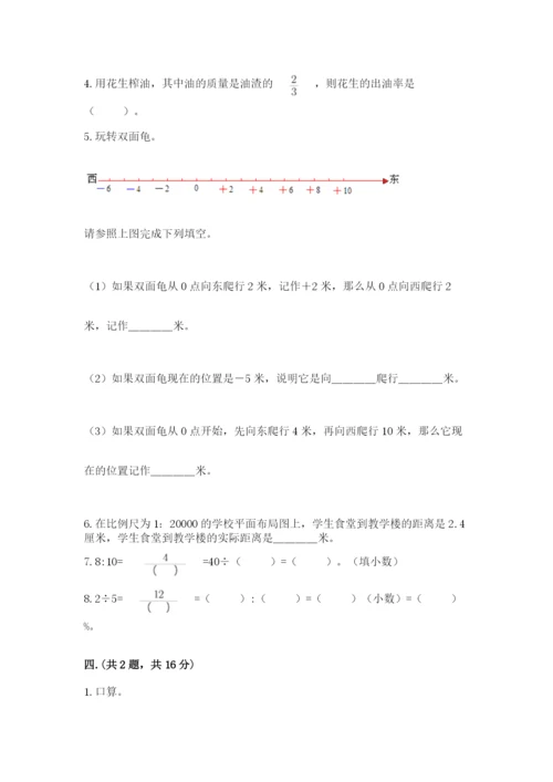 最新北师大版小升初数学模拟试卷含答案【预热题】.docx