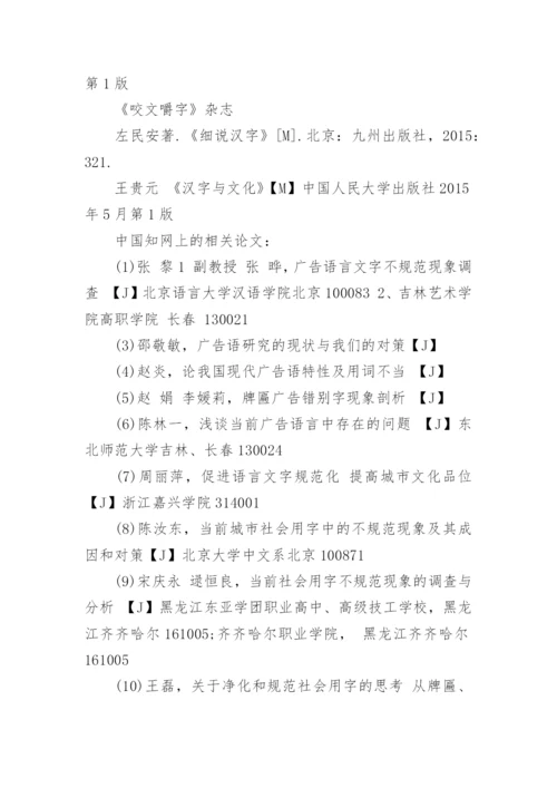 中文系毕业论文的开题报告.docx