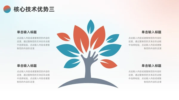 蓝色橙色简约弥散风产品介绍PPT模板