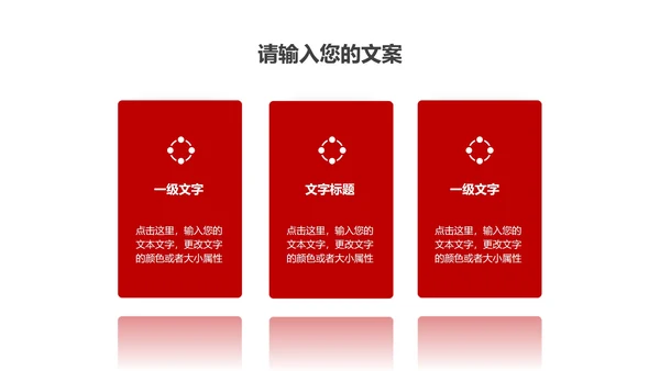粉色卡通风浪漫情人节节日庆典PPT模板