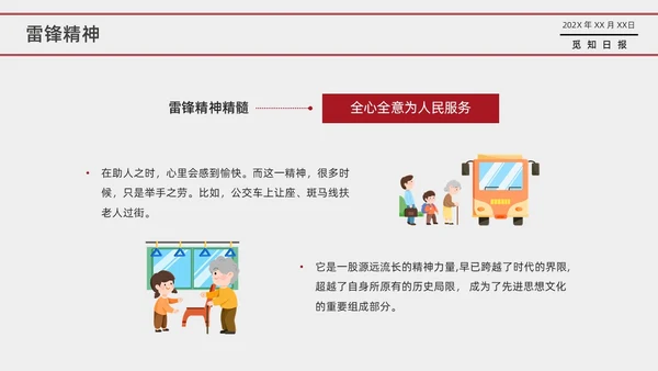 红色卡通学雷锋主题班会PPT课件学雷锋纪念日