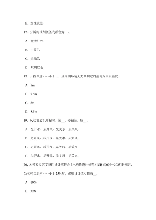 2023年上半年吉林省建筑施工C类安全员试题.docx