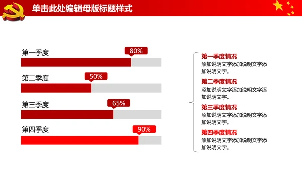 大气开场视频片头党政通用ppt动态模板